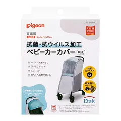 Pigeon年式A1-163 Pigeon PATTAN ベビーカー - ベビーカー/バギー