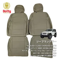 ジープラングラー Dotty EURO-GT シートカバー アウトレット品 タグに不良あり_128