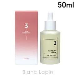 ナンバーズイン numbuzin 3番すべすべキメケアセラム 50ml [580036]