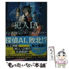 2025年最新】早坂吝の人気アイテム - メルカリ