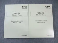 2025年最新】管理会計 植田の人気アイテム - メルカリ