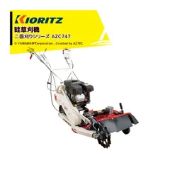 N2400 KIORITZ 共立 エンジン 草刈機 SRE2320 iスタート 替え刃付き 刈