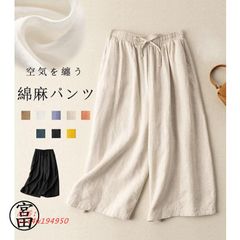 ワイドパンツ レディース 30代 40代 50代ガウチョパンツ 七分丈 ウエストゴム 夏 パンツ スカーチョ レディースパンツ 涼しい 綿麻風