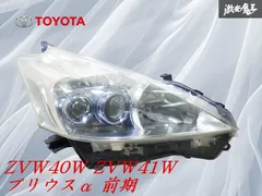 プリウスα LEDヘッドライト 純正 2眼 2025年最新】プリウスα ヘッドライト 純正 LEDの人気アイテム