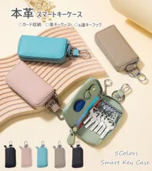革キーケース  キーケース キーリング キーホルダー スマートキー 本革 牛革 レザー 革 車キー 鍵 収納 カギ カード カードキー カード収納 鍵入れ