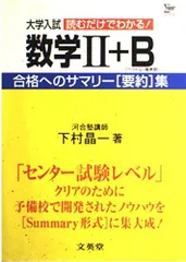 【希少 絶版】 合格王のミラクル数学 微分・積分編 安本 肇 クレオ 合格王のミラクル数学 微分・積分編 | 安本 肇 |本 | 通販 | Amazon