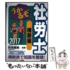 2025年最新】秋保雅男の人気アイテム - メルカリ