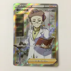 2025年最新】博士の研究 sr マグノリアの人気アイテム - メルカリ