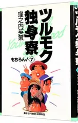 2025年最新】窪之内英策の人気アイテム - メルカリ
