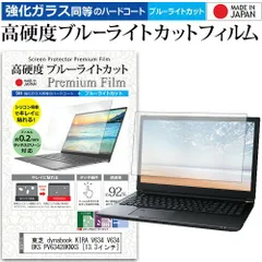 2025年最新】dynabook kira v63の人気アイテム - メルカリ