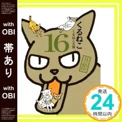 ❤️大量５４個セット★くるねこ大和 新品グッズ付き ＤＶＤ ぬいぐるみコミックス ❤️大量54個セット☆くるねこ大和 新品グッズ付き DVD