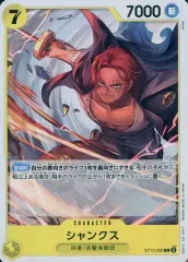 【中古】ONE PIECEカードゲーム ST13-009[C]：シャンクス