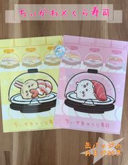新品★大人気ちいかわ　くら寿司　コラボ　クリアファイル　文房具　グッズ　キャラ