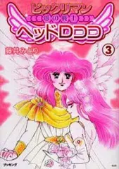 【中古】その他コミック ビックリマン 愛の戦士 ヘッドロココ 全3巻セット / 藤井みどり