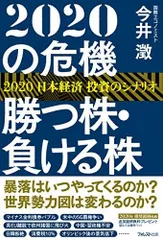 2023年最新】株で勝つの人気アイテム - メルカリ