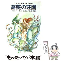 風見潤 作品31冊　送料無料　小説　文庫　ライトノベル 希少 風見潤 作品31冊 送料無料 小説 文庫 ライトノベル 希少 - メルカリ
