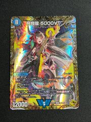 デュエルマスターズ　飛翔龍5000VT　金トレジャー　キズあり