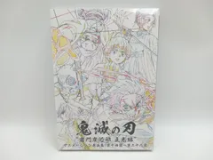 2025年最新】原画集 鬼滅の刃の人気アイテム - メルカリ