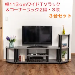 2024年最新】テレビ台コーナー 50インチの人気アイテム - メルカリ