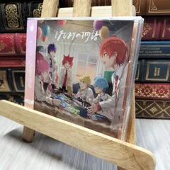 8-6はじまりの物語【通常盤】未開封 すとぷり 190042