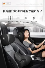 車 腰クッション ネックパッド【ブラック】ランバーサポート 背もたれ 車用クッション カークッション ウェストクッション ネックピロー 首枕 運転クッション ヘッドレスト 腰楽 頚椎サポート枕 低反発 腰枕 背もたれ 通気性 人間工学 腰サポート 車用品のサムネイル