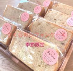 選べる❗️春のシフォンケーキ 🌸