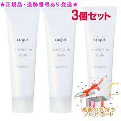 ナリス ルクエ オールパーパス(本体&詰め替え)＆クリームインミルク