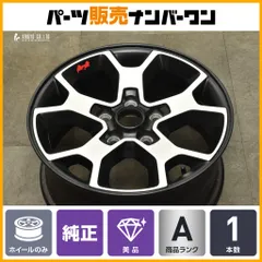 A-COOP様 Jeep 17インチ ホイール 5スポーク MOPAR 純正 5スポーク 17インチ ブラックホイール (JL/JT専用