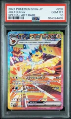 2025年最新】サンダーSAR psa10の人気アイテム - メルカリ
