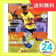 2024年最新】World_Soccer_Digestの人気アイテム - メルカリ