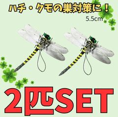 虫除けおにやんま　オニヤンマトンボ君 キャンプ 虫除け 害虫 虫刺防虫