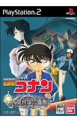 PS2／名探偵コナン 大英帝国の遺産