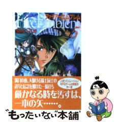 2023年最新】ファイアーエムブレム 聖戦の系譜 大沢美月の人気アイテム