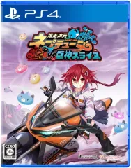 【中古】PS4ソフト 爆走次元ネプテューヌ VS巨神スライヌ 爆走スペシャルエディション