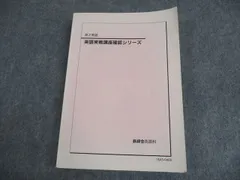 2025年最新】鉄緑会プリントの人気アイテム - メルカリ