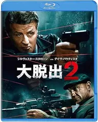 (未使用･未開封品)　大脱出 [Blu-ray] 0pbj0lf 2025年最新】大脱出 [Blu-ray]の人気アイテム - メルカリ
