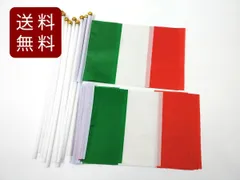 イタリア国旗 トリコローレ ミニフラッグ 10点セット 8号 棒付き 国旗 トリコローレ Italy 横 縦 車 意味 色 似てる ピザ かわいい おしゃれ