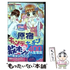 2024年最新】小学館ちゃおの人気アイテム - メルカリ