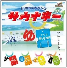 昭和レトロガチャガチャ大当たり〈訳あり〉ニャロメカプセルトイ　大当たり 昭和レトロガチャガチャ大当たり〈訳あり〉ニャロメカプセルトイ