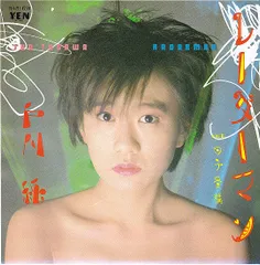 戸川純　レコード7枚セット Amazon.co.jp: 傷なし美盤 同様 戸川純 Jun Togawa 2022年 LP