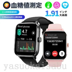 スマートウォッチ 日本製 センター 通話機能 血糖値測定 血圧 血中酸素 心拍計 呼吸率 呼吸訓練 運動モード 生理周期管理 睡眠 IP68防水 スポーツ メンズ レディース