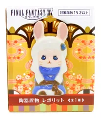 2025年最新】レポリット 陶器の人気アイテム - メルカリ