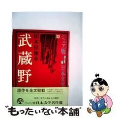 2023年最新】ジュニア文学名作選の人気アイテム - メルカリ