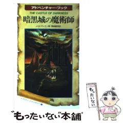 2024年最新】J•H•ブレナンの人気アイテム - メルカリ