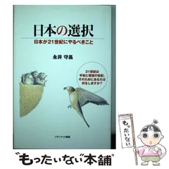 2024年最新】永井守昌の人気アイテム - メルカリ