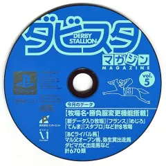 2025年最新】ダビスタマガジンの人気アイテム - メルカリ