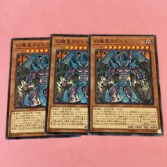 遊戯王OCG 幻魔皇ラビエル & 創世神ハデス セット Amazon.co.jp: 遊戯王 SD38-JPP03 幻魔皇ラビエル (日本語版