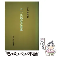 2023年最新】手島郁郎の人気アイテム - メルカリ