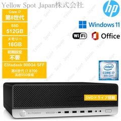 【中古PC】HP デスクトップ パソコンPC EliteDesk 800G4 SFF i7 8700 16GB 512G SSD wIn11 pro 搭載 【整備済み品】