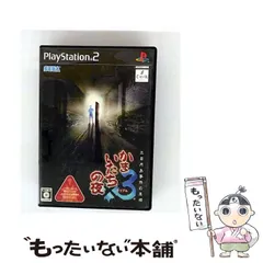 【中古】 かまいたちの夜×3 三日月島事件の真相 [PS2] / セガ